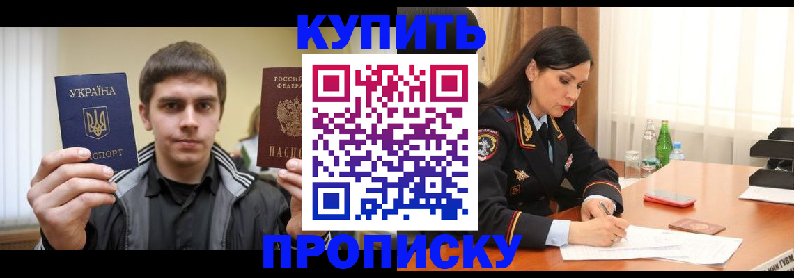 временная регистрация гарантия в Ульяновске