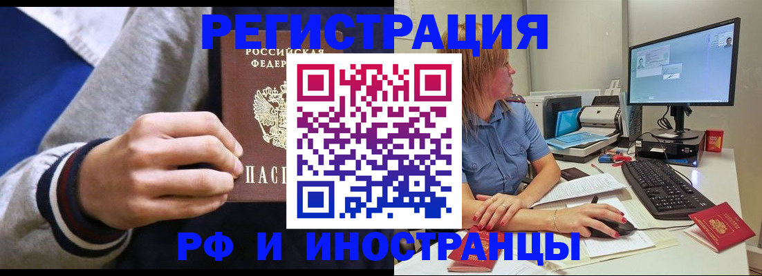 временная регистрация в квартире в Ульяновске